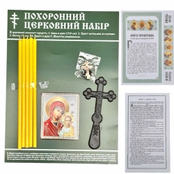 Похоронний набір без покривала з іконою Богородиці на церковнослов