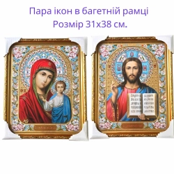 Пара ікон Богородиця і Спаситель в багетній рамці 31х38 см.