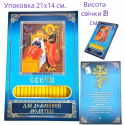 Свечи церковные для домашней молитвы 40шт. в упаковке Целительница М.Б.