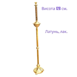 Підсвічник виносний на 1 свічку висота 128 см. латунь покрита лаком.