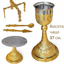 Евхаристійний комплект з чашею 1 літр позолота