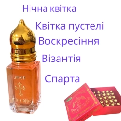 Масло ароматизоване Афон 5 ароматів в наявності.