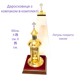 Даросховиця латунь, лак 60х25х25.