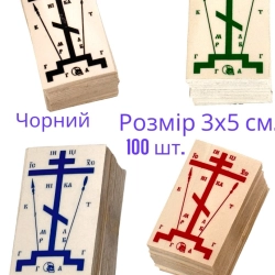 Хрест наклейка для освячення приміщення друк трафарет. 100 шт.