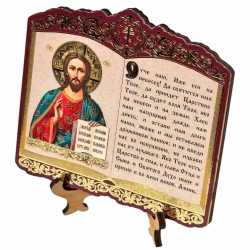 Икона Спасителя с молитвой Отче Наш.