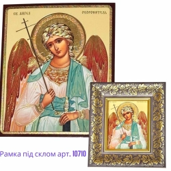 Ікона літографія Ангел Охоронець 10х12 см.