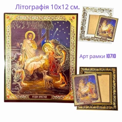 Різдвово Христово литография 10х12 Українська мова