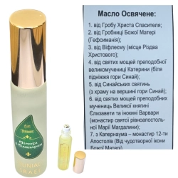 Олійка освящена від Святинь Мімоза мандарин аромат (Преміум якість)