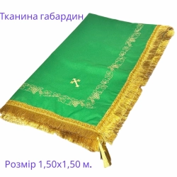 Скатерть на престол ткань габардин вышивка. 1.50х1.50