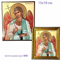Ікона Св. Ангел Охоронитель 15х18 тиснення золотом, лак.