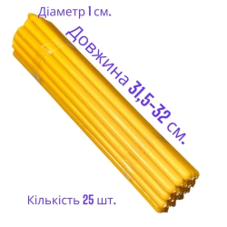 Свічка воскова 100% вага 1 кг. № 10