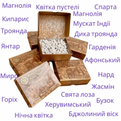Ладан монастыря Дохиар Греция Афон 200 грамм Ароматы в асортименте.