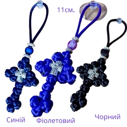 Автоподвеска плетённая на присоске 11 см.