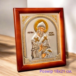Ікона Святого Спиридона Триміфунтского в деревяному кіоті літографія 21х18 см.
