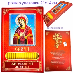 Свічки церковні для домашньоі молитви 40шт. в упаковці Семистрільна