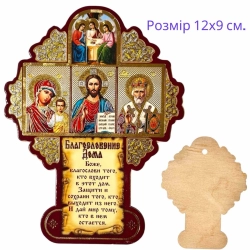 Молитва в будинок Іконостас.