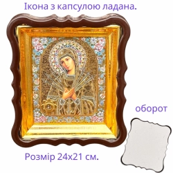 Ікона Семестрільна з капсулою ладана в пластмасовому кіоті 24х21 см.