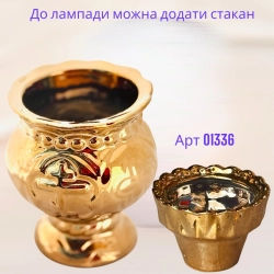 Керамическая лампада виноград булат (без стакана)