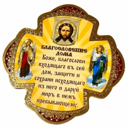 Молитва на дерев.основі 