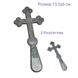 Хрест похоронний з розп'яттям (пласт.)