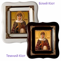Икона Святой Княгини Ольги киот дерево 17х19см. фигурная рама молдинг
