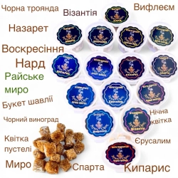 Ладан ароматний 10 грам, вищій гатунок 15 ароматів в асортименті