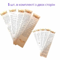 Єктенії до Пасхи диякону. комплект 5 шт.