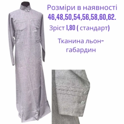 Підрясник льон-габардин сірий т. 46,48,50,52,54,56,58,60,62 в наявності розміри
