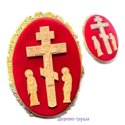 Хрест Воздвиженський поклонний вісьмикінечний матеріал груша на оксамитовій подушці 33х45 см. №2
