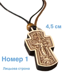 Хрест деревянний натільний фреза