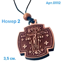 Крест дерево нательный фреза 3х3.5 см.