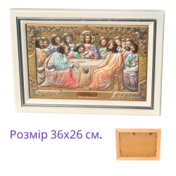 Икона Тайная вечеря в деревянном киоте литография бел.