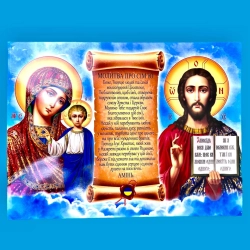 Ікона літография Молитва за сімю 30х40 см.