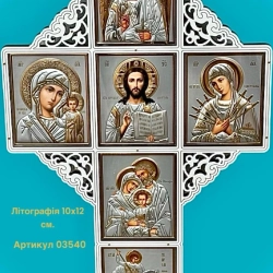 Іконостас дерево, оргскло, літографія.