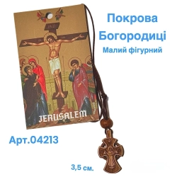 Хрест натільний фігурний малий Покрова (Груша)