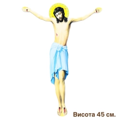 Розпяття 45 см. (композит алюміній) ВОЛОГОСТІЙКЕ