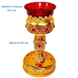 Лампада напрестольна 25 см. со стаканом диаметр 10.5 см.