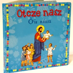 Отче наш. Вірую.