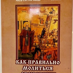 Як правильно молитися за померлого Доктор богослівя Андрій Горниш