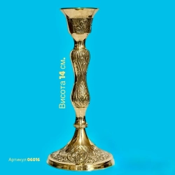 Підсвічник латунь напр. 14 см.