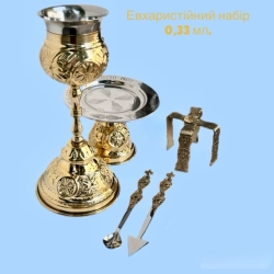 Евхаристійний набір  0,33л. (9393 В)