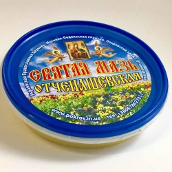 Свята мазь Отченашевська