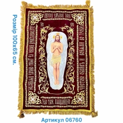 Плащаниця Спасителя з Предстоящими100х65см. (замш вишита золот.)