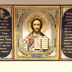 Складень 10х12х3 с молитвой, конгрев №6 (оргалит)