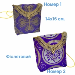 Сумка для дароносиці парча фіолетовий