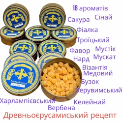 Ладан Афонський 100г. СТАРИЕРУСАЛИМСКИЙ РЕЦЕПТ 16 ароматов.