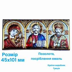 Икона тройник в авто позолота, посеребрение,эмаль 46х101мм.