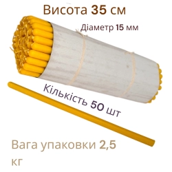 Свічка парафінова №10 (50шт в / уп. висота 35 см. діам. 15мм) Вага 2 кг.