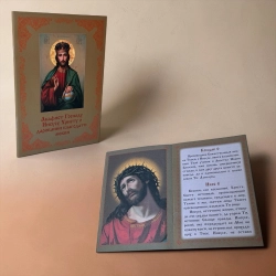 Акафист Господу Иисусу Христу о даровании любви и благодати