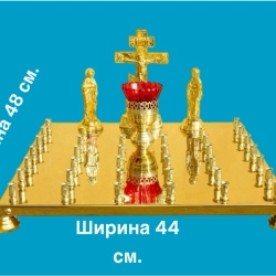 Панахидний стіл 36 свічок лите розпяття, латунь, лак.